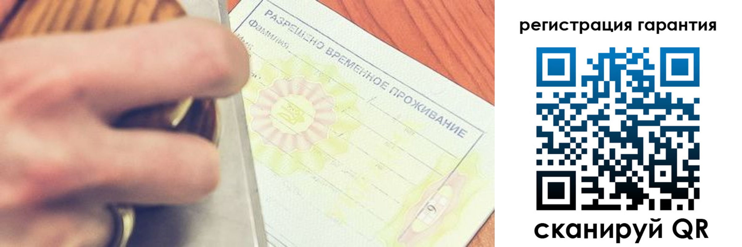 прописка для школы в Новозыбкове