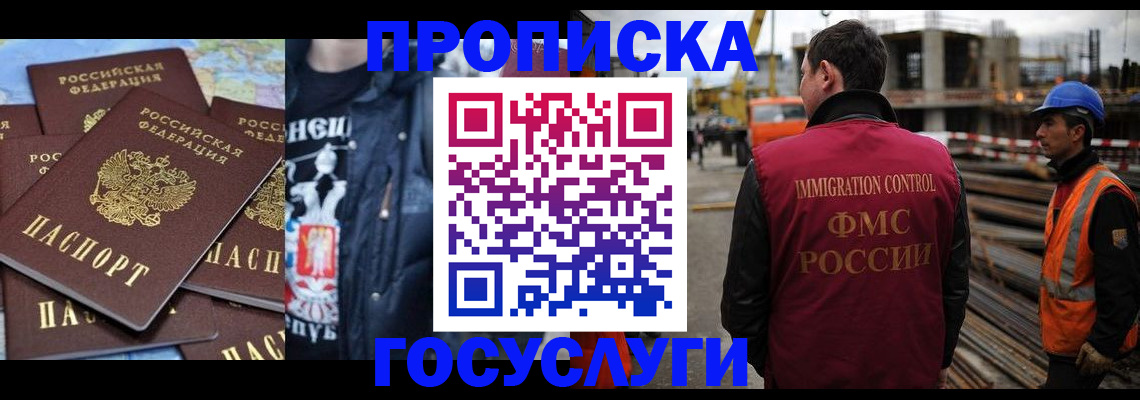 прописка от собственника в Новозыбкове