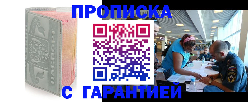 прописка поиск в Новозыбкове