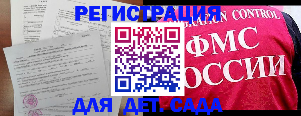 временная регистрация собственник в Новозыбкове