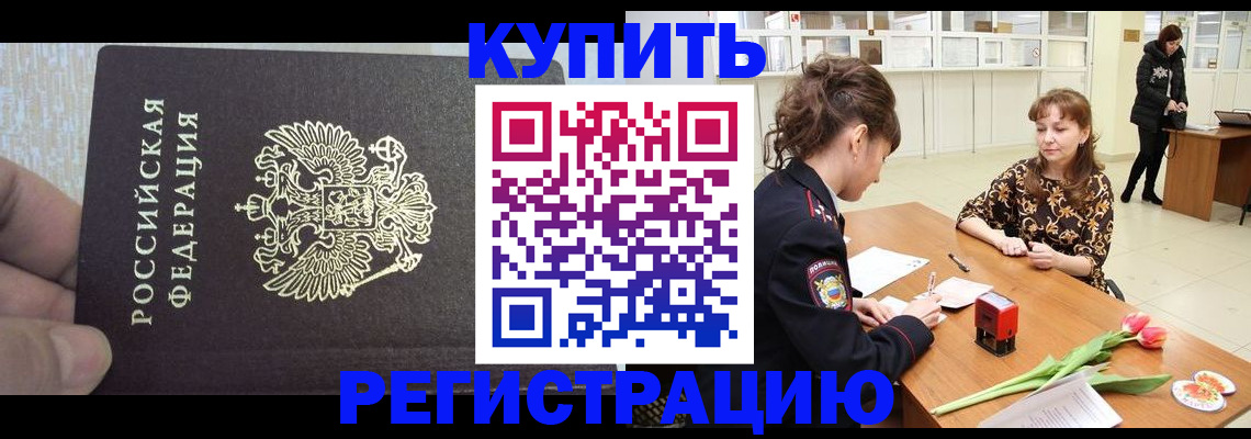 прописка поиск в Новозыбкове