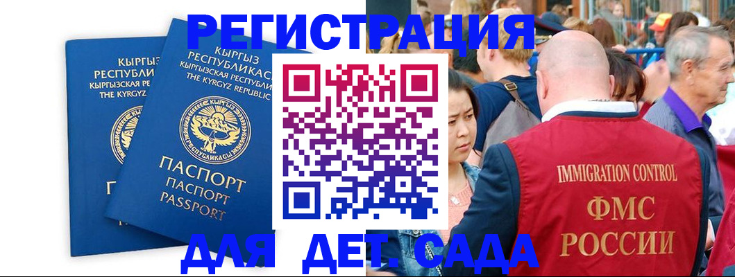 временная регистрация законно в Новозыбкове